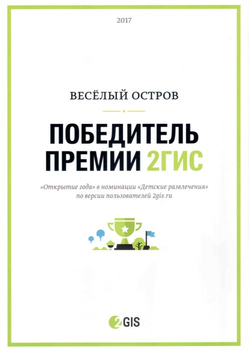 Сертификат соответствия