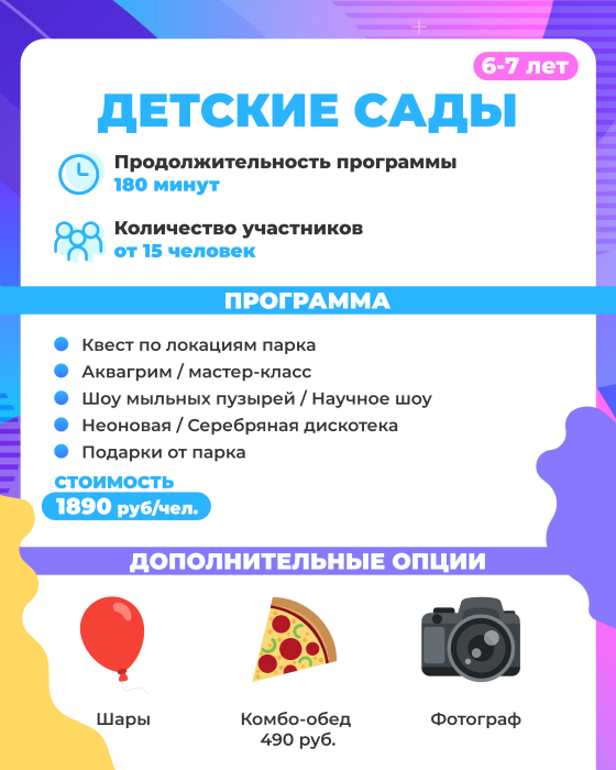 ВЫПУСКНЫЕ в Детском саду