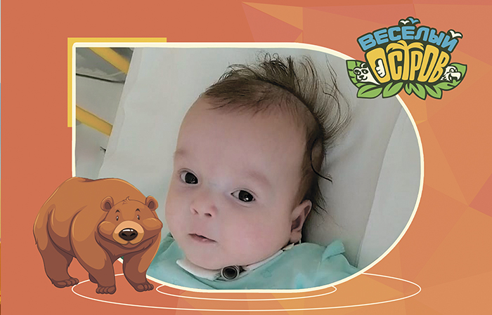 Поможем вместе! Ежемесячная акция 20 рублей с билета!